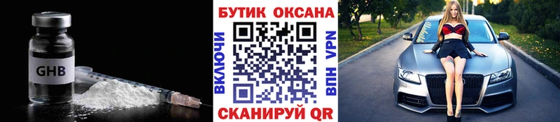 БУТИРАТ BDO  как найти закладки  Южно-Сухокумск 