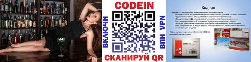 mega сайт Южно-Сухокумск Codein Purple Drank