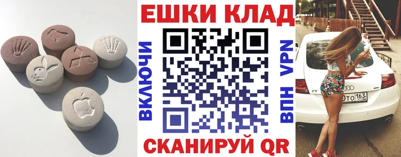 ЭКСТАЗИ таблы  Южно-Сухокумск 