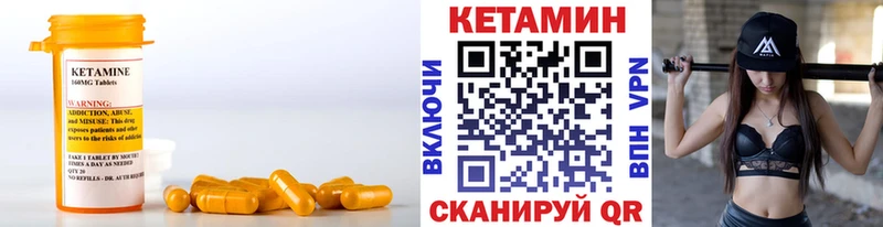 КЕТАМИН ketamine Южно-Сухокумск