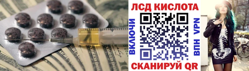ЛСД экстази кислота  Южно-Сухокумск 