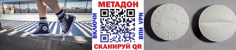 МЕТАДОН VHQ  Южно-Сухокумск 